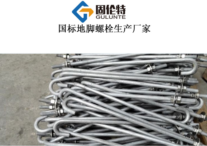 m56地腳螺栓生產廠家