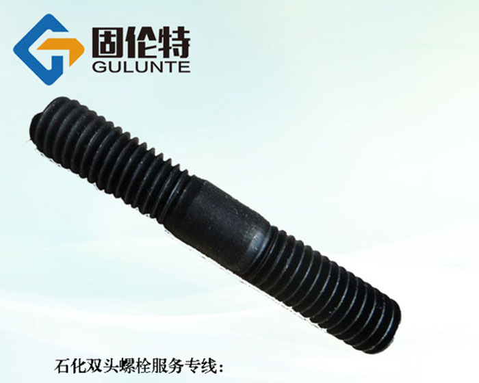 10.9級雙頭螺栓粗桿生產廠家