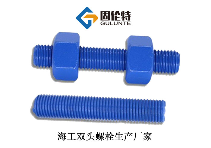 國標10.9級雙頭螺柱廠家批發價格