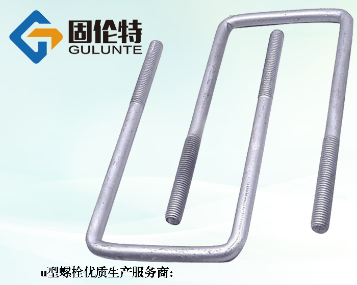 直角u型螺栓廠家直銷批發(fā)價格