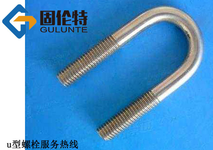 u型螺栓生產(chǎn)廠家