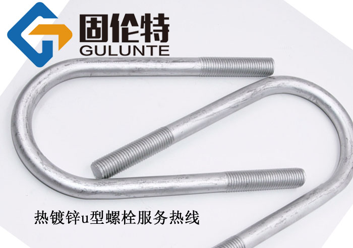 ?國標8.8級u型錨固螺栓,u型螺栓型號規格尺寸表大全